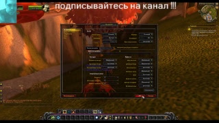 world of warcraft играет двушка часть 3