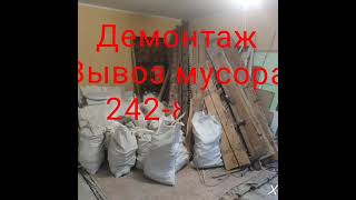 Вывоз мусора Краснодар Газель 2428252