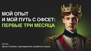 Партнер из Санкт-Петербурга, преподаватель английского языка