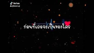 เนื้อเพลง กอดได้ไหม #กอดได้ไหม