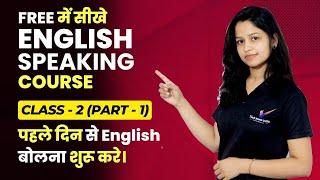 Premium English Speaking Course || Introduction of Tense || Class -2 ( Part-1 )