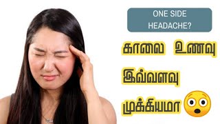 Benefits Of Breakfast| By TEENU| Tamil.