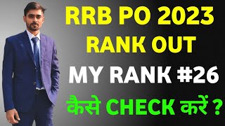 How I Got Rank 26 In RRB PO Exam 2023-24😍😍 || RRB PO Final Rank List 2023 Released ||