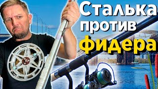 ФИДЕР ПРОТИВ ДОНКИ! ШАНЬКА ПРОТИВ КОРМАКА! ЧТО ЛУЧШЕ ЛОВИТ РЫБУ?