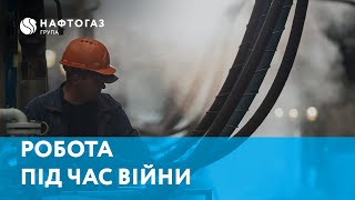 Працівники про роботу під час війни