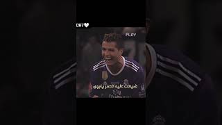 #ريال_مدريد #كرستيانو_رونالدو #الدوري_السعودي #حالات_واتساب #كرة_القدم #ستوريات_انستا_حزينه_بدون_