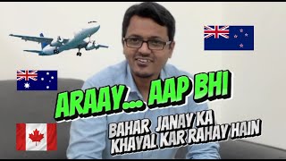 Immigration Apply karne se pehle ye video dekh lein