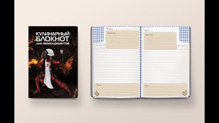 Книга для записи кулинарных рецептов Повар Дэдпул Deadpool  Кулинарный блокнот  Кук Бук КБ020