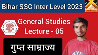 BSSC Gupta Empire General Studies