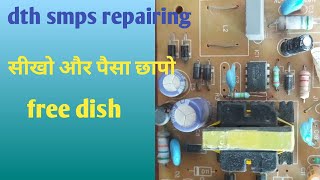 dth smps repairing |सीखो और पैसा छापो | इस fault में आपका भी दिमाग घूम जाएगा | free dish