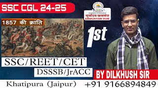 1857 की क्रांति Revolt of 1857 by DILKHUSH SIR 1857 ka vidroh