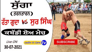 Live | Kabaddi Show Match Pind Sugga (Tarn Taran) | 30-7-2022#sugga #Tasvirapunjab