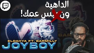 From Twitch | Reacting To ELDAHYA  | سواليف ورياكشن