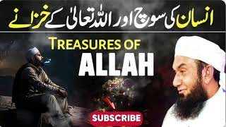 Insan Ki Soch Or  Allah Tala Ke Ke Khazane By Maulana Tariq Jameel Sahab Emotional Bayan