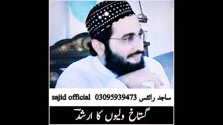 jo shakhs shaheedo ko||جو شخص شہیدوں کو بھونکے|| Beautiful WhatsApp status by #sajid_writes