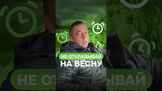 Весной нужно не начинать строительство, а уже заезжать в свой дом!🏡 #строительство #viralshorts