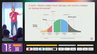 Как внедрить управление трендами в свою работу