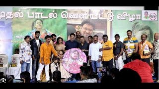 Full Video: "Enga Appa" Song Launch | Bhagyaraj |லக்‌ஷனா| எஸ்.வி.ரிஷி