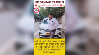 SK GANPATI TRAVELS।। आप सिर्फ कॉल 📞 करे गाड़ी हम देंगे Cibil खराब वाले कॉल करे 8375048367 8585916326