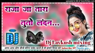 Raja JaTara tuto landan insta virel song hard dholki mix popular 2024 Dj Lavkush Remixer girdharpur