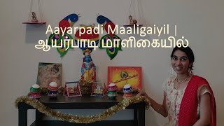 Aayarpadi Maaligaiyil | ஆயர்பாடி மாளிகையில் | Sandhya Sridhar