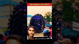 Ganesh visarjan me #dj 3 top ke sabse khatarnak DJ setup short video road show