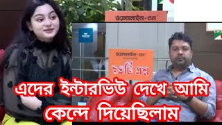 ১৩টি প্রশ্ন | পর্ব ৯৫ |  Simrin Lubaba | Shahriar Nazim joy |  Channel i shows