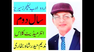 URDU 2nd YEAR LEC 42 : G. H. MUSHAFI : GHAZAL : PART 2 : NADEEM H BUKHARI : G.D.C. MAKHDOOM RASHEED