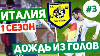 PES 2020 карьера в Италии #3. Пес 20 карьера Италия за слабый клуб . RussReeves