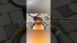 방탄유리와 용암이 만나면?