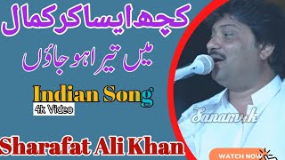 Kuch Aisa Kar Kamal| Changay Rakhay Ni Parday | Sharafat Ali Khan Baloch |Official Video| Sharafat