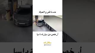 شارك مع صديقك العاشق لسيارته هههه