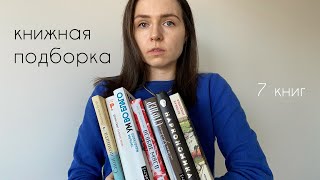 книжная подборка I оставляю в своей библиотеке