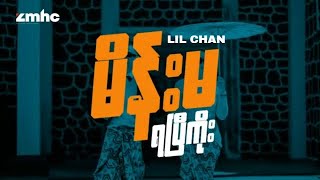 LIL CHAN - MAIN MA YA P HEYY ( Official Lyric Video)