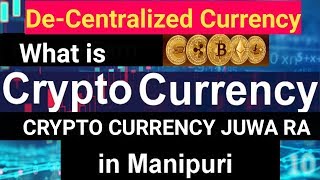 What is CryptoCurrency ? Explain in Manipuri | Cryptocurrency Use Toupham Thokpra ?