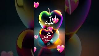 The name of Allah & Muhammad #trending #youtube #shortvideo #subscribe