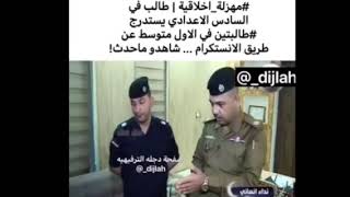 مهزلة اخلاقيه طالب في السادس الاعدادي يستدرج طالبتين في الاول متوسط عن طريق الانستغرام  ماذا حدث!!ج٢