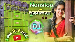 New Purulia Song 2024 dj Remix nonstop || Hard Bass DJ Remix Song New🔥 Amit Dj Putidi