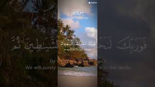 Surah Maryam (Heart Touching Quran