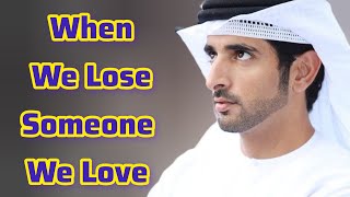 When we lose someone we love | Sheikh Hamdan | Fazza Poems | Prince Fazza