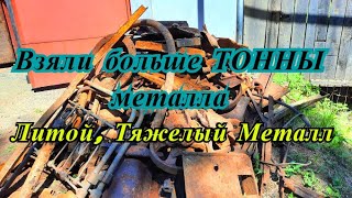 Металлокоп2021|Головка двигателя трактора| Шестерёнки| Траки| Неожиданный результат| #МеталлоКоп2021