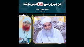 roza kin cheezon se toot jata hai maulana ilyas qadri