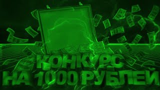 РОЗЫГРЫШ НА 1000Р/MARKUS