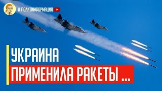 Срочно! Все в огне! Украинские ВВС нанесли РАКЕТНЫЙ УДАР по понтонной переправе в Курской области