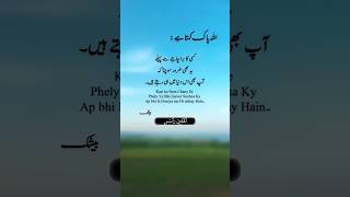 Allah Pak Kehta Hai #music #ringtone #unfrezzmyaccount #sadflutemusic #sadpoetry