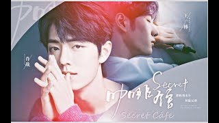 ♡.【Eng sub】【王一博 Wang Yibo × 肖战 Xiao Zhan】【BJYX】 A mysterious café Secret咖啡馆   共赴一场奇幻的梦境之旅