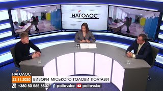 Юрій Бражник про політичні технології, низьку явку та завершення виборів