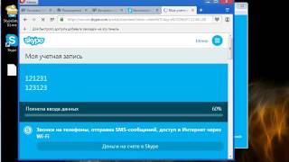 Skype программа для общения