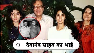 Dev Anand's Brother (Vijay Anand)  With his wife & Son | Mother |  Father Brother Life & Love story