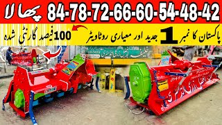 Rotavator for sale in Pakistan okara Lahore | khalifah Afzal zarai industry okara